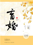 老婆说的都对老婆说的都对