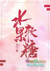 水果软糖（校园H）水果软糖（校园H）